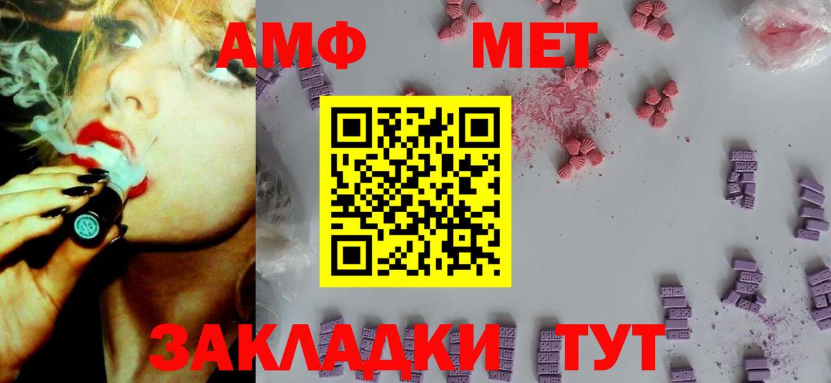 АМФЕТАМИН VHQ Нарткала