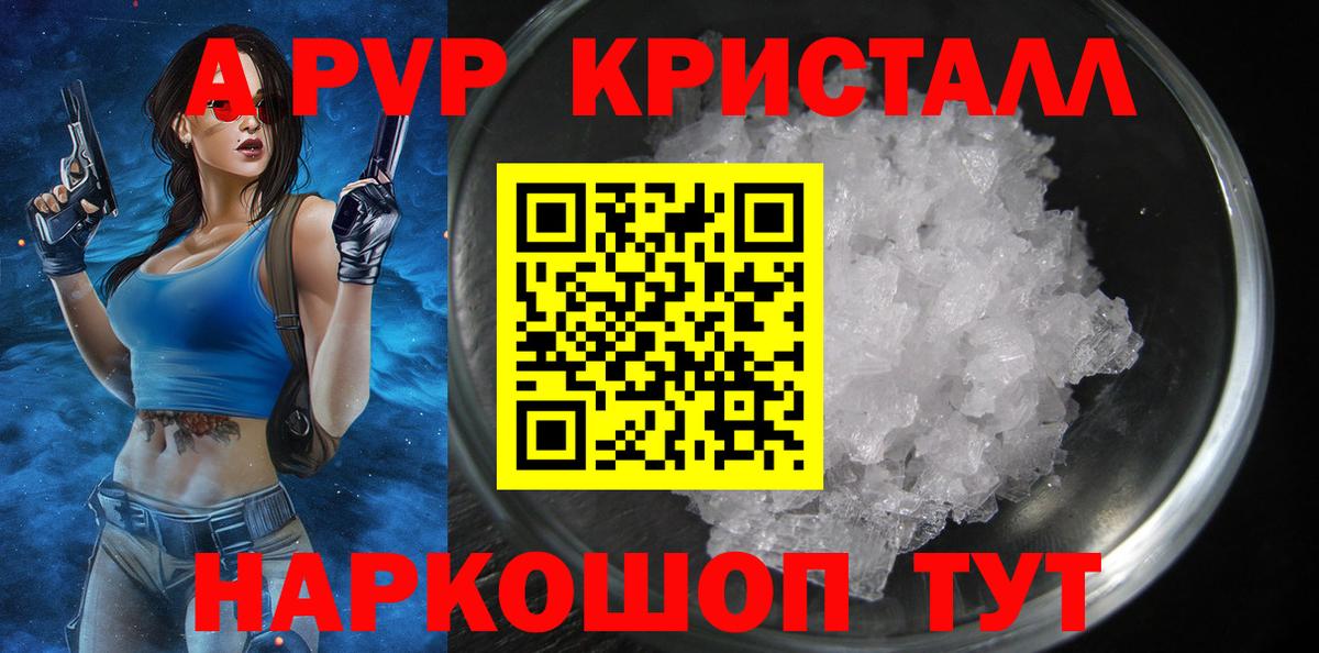 Нарткала  наркота  Альфа ПВП крисы CK  Alpha-PVP мука  Вход с VPN  A PVP СК 
