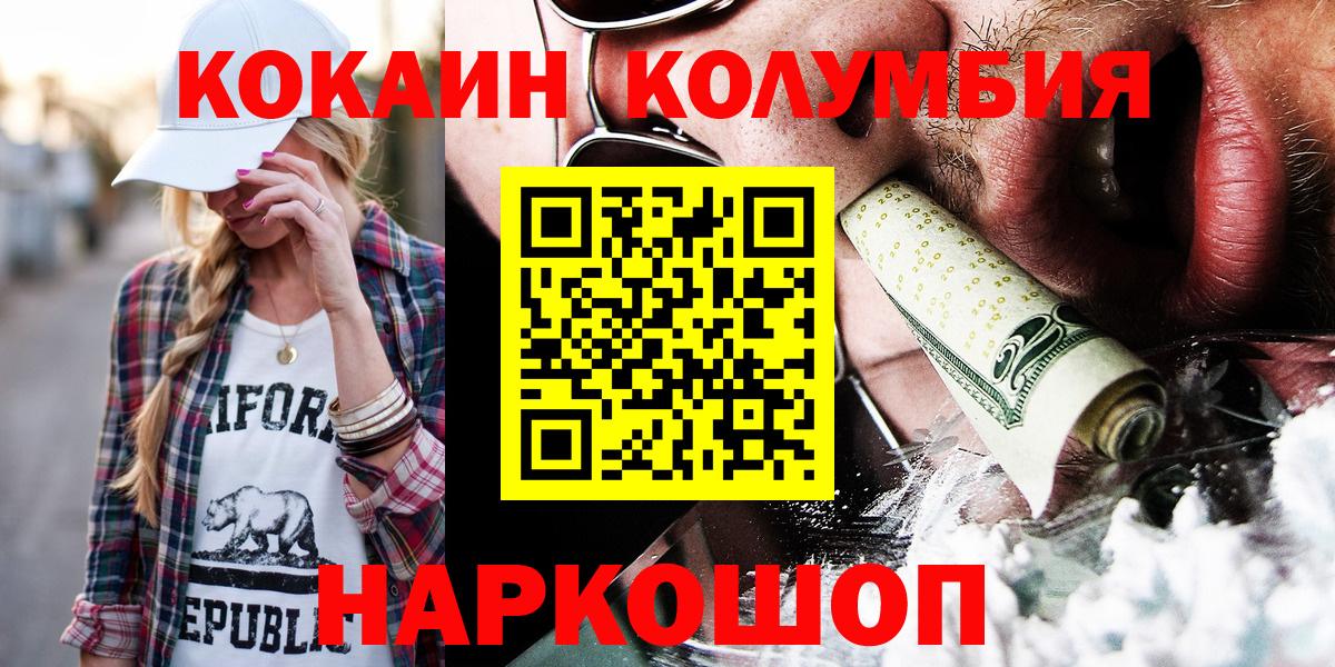 COCAIN  COCAIN Columbia  Вход с VPN  Нарткала 