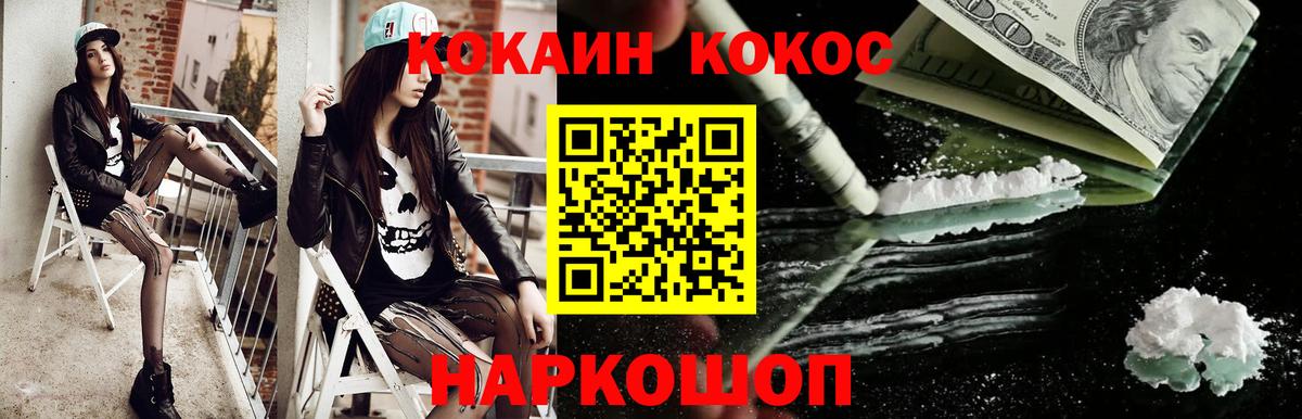 Кокаин VHQ Нарткала
