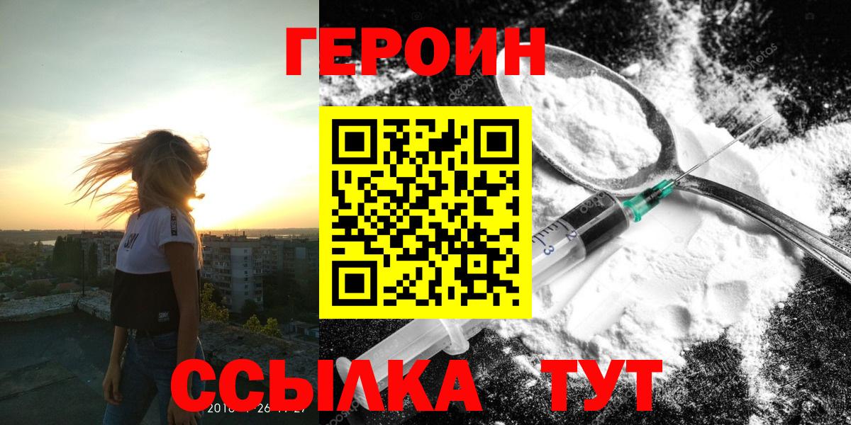 Героин Heroin Нарткала