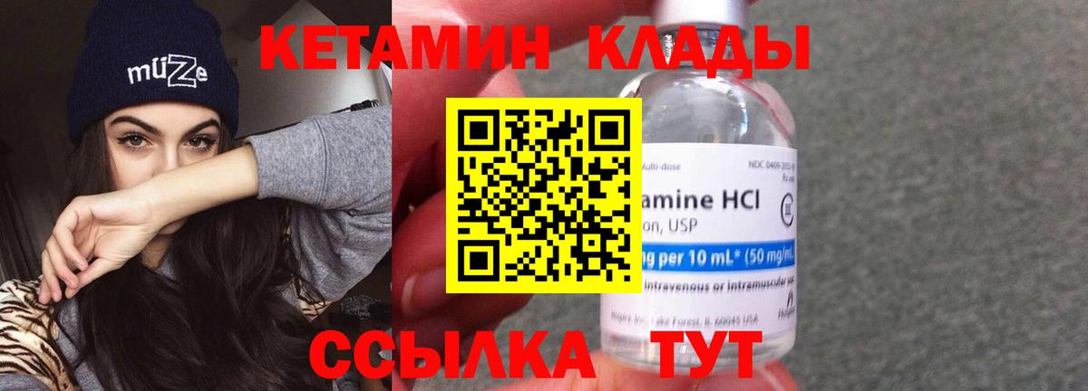 гидра ссылка  КЕТАМИН ketamine  Вход с VPN  Нарткала 