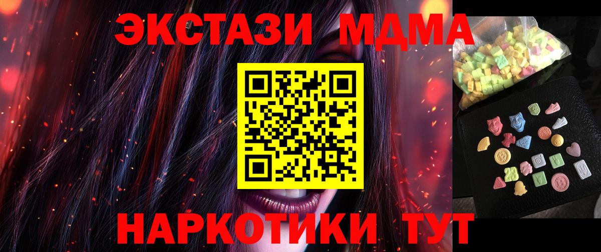 МДМА VHQ  MDMA молли  Нарткала  Вход с VPN 