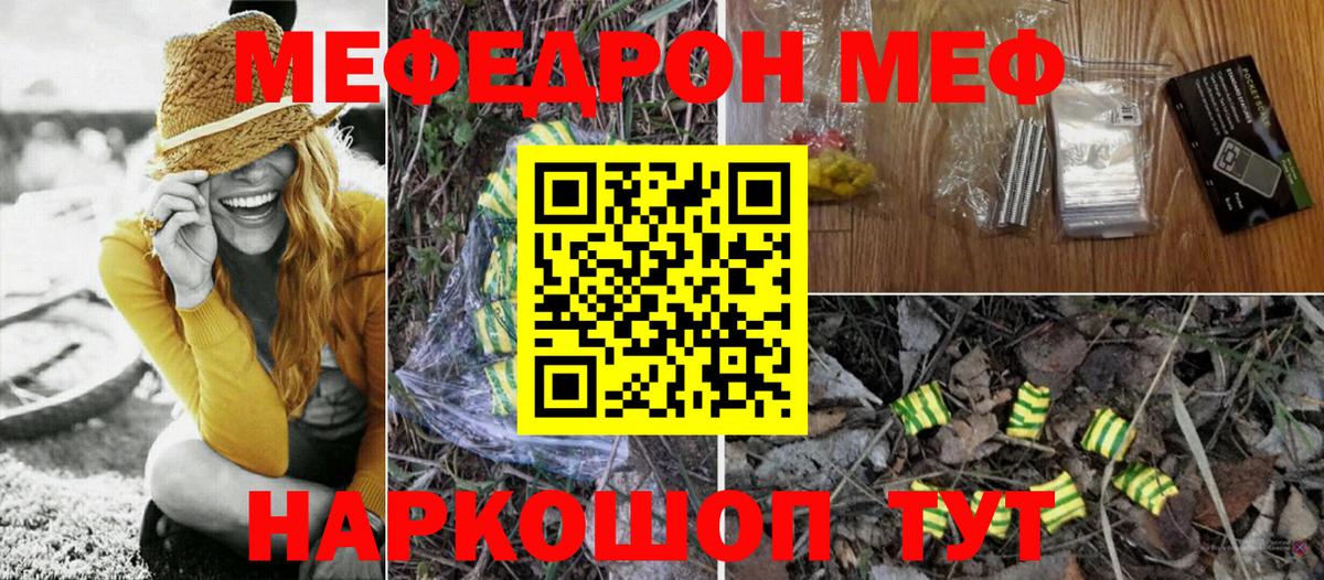 МЕФ  Мефедрон кристаллы  МЕФ  Вход с VPN  omg зеркало  МЯУ-МЯУ мука  Нарткала 
