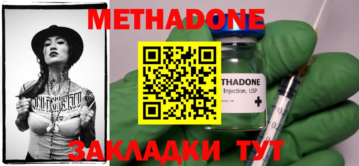 Нарткала  МЕТАДОН methadone  Вход с VPN 