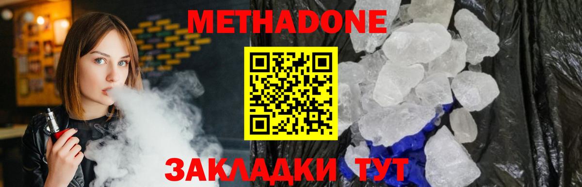 Метадон мёд Нарткала