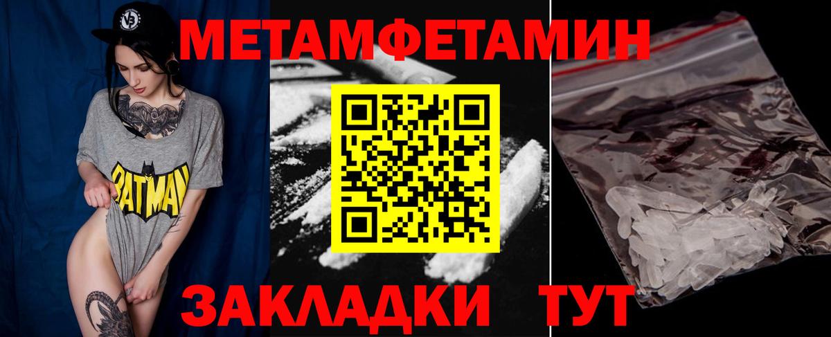 МЕТАМФЕТАМИН мет  Вход с VPN  Первитин  Нарткала 