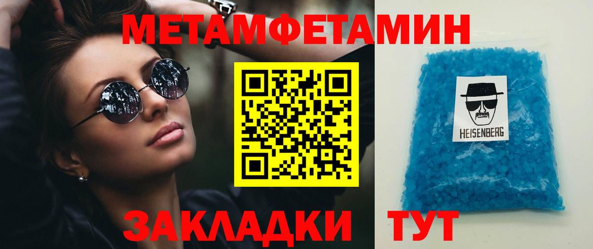 Первитин Декстрометамфетамин 99.9% Нарткала