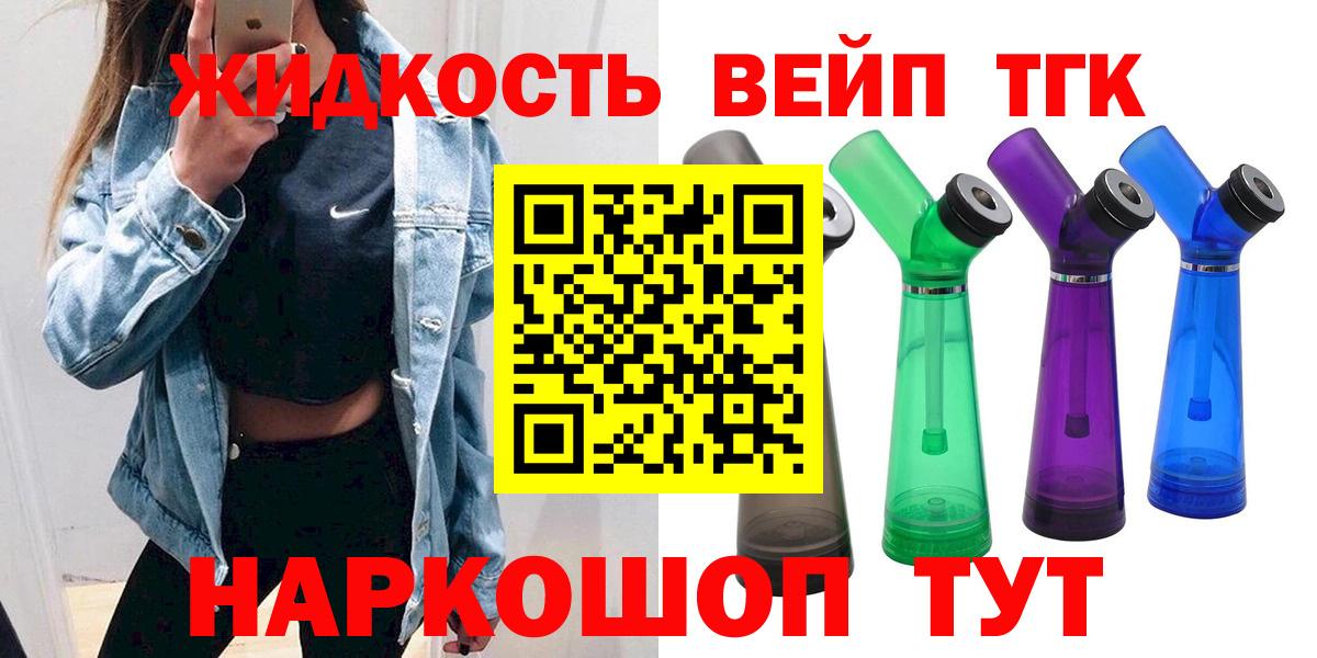 Дистиллят ТГК жижа Нарткала