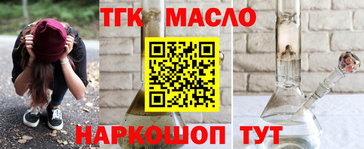 Нарткала  где найти   Вход с VPN  ТГК THC oil  ТГК Wax 